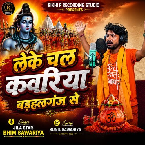 Leke chala kawariya barahal ganj se