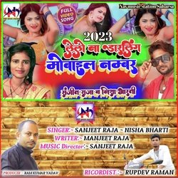 Lelo Na Darling Mobile Number (Maithili)