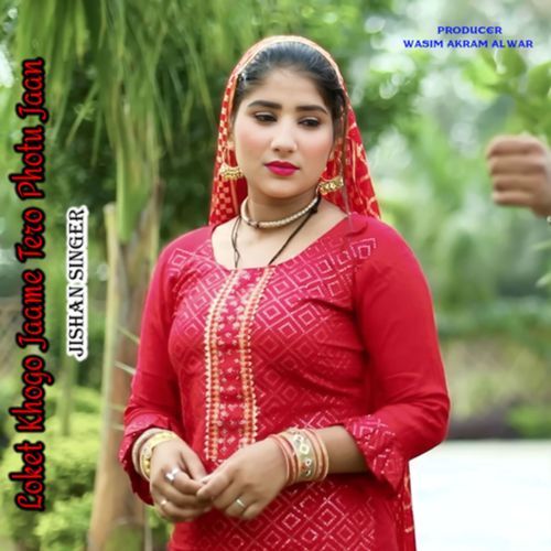 Loket Khogo Jaame Tero Photu Jaan