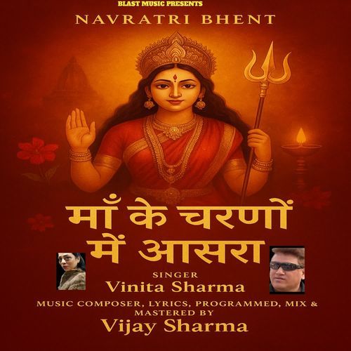 Maa Ke Charno Mein Aasra