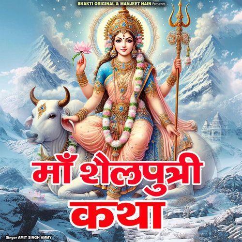 Maa Shailputri Katha