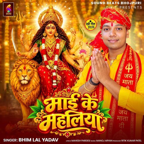 Maai Ke Mahaliya