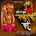 Magato Mi Mazya Malharichi Vari