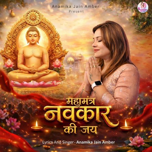 Mahamantra Navkar Ki Jai cover art