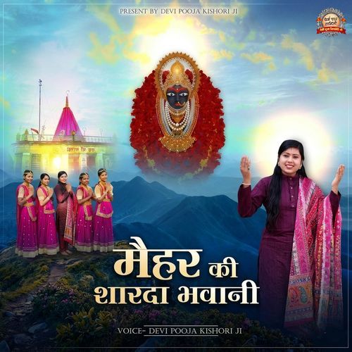 Maihar Ki Sharda Bhawani
