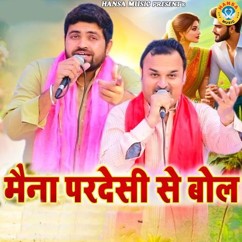 Maina Pardesi Se Bol