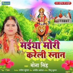 Maiya Mori Kareli Snanawa