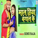 Mal Hiya Bangal Ke (Bhojpuri Song)