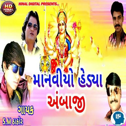 Manviyo Hediya Ambaji