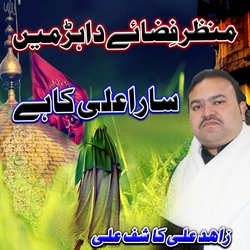 Manzar Fiza E Dahar Main Sara Ali Kaa Hay-Qh5dBixKZlI