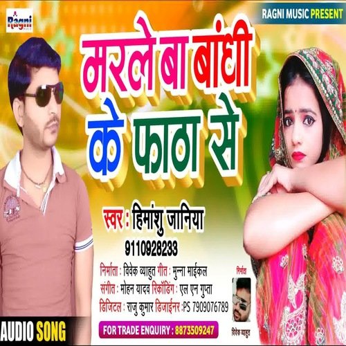 Marle Ba Bandhi Ke Fatha Se