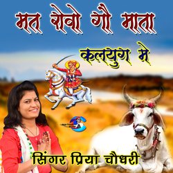 Mat Rovo Gau Mata Kalyug Me-KT8,fg0AUws