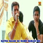 Matna Maare Re Nandi Bairan Bol