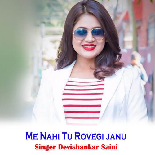 Me Nahi Tu Rovegi janu
