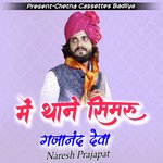 Mein Thane Simru Gajanand Deva