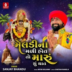 Meladi Na Mali Hot To Maru Shu That