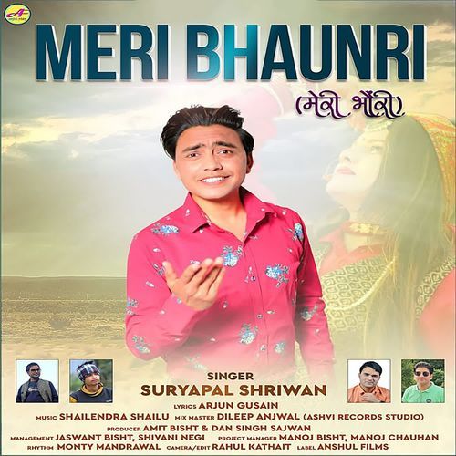 Meri Bhaunri