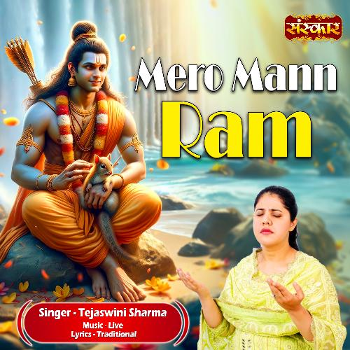 Mero Mann Ram