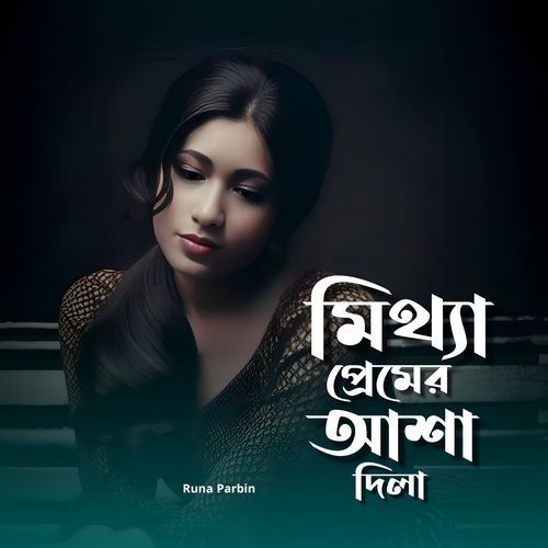 Mittha premer asha dila