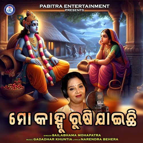 Mo Kanhu Rushi Jaichhi (Odia Devotional Album)