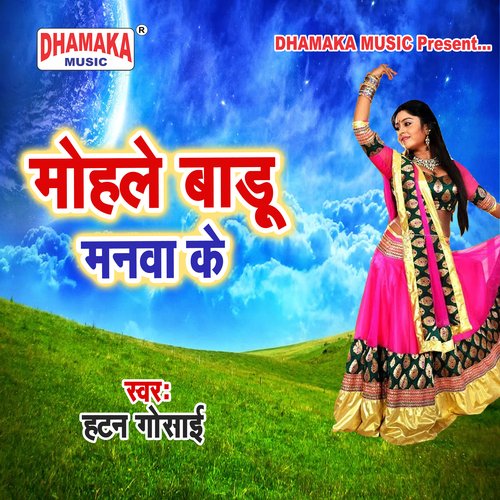 Mohale Badu Manwa Ke