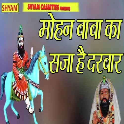 Mohan Baba Ka Saja Hai Darbar