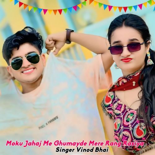 Moku Jahaj Me Ghumayde Mere Rang Rasiya