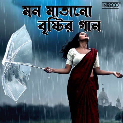 Bristi Din