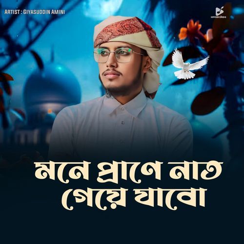 Mone Prane Naat Geye Jabo