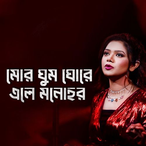 Mor Ghumo Ghore
