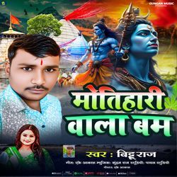 Motihari Ke Bam