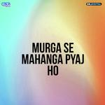 Murga Se Mahanga Pyaj Bhail Ba