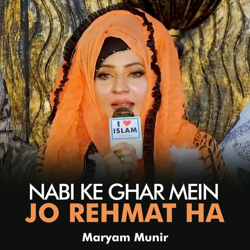Nabi Ke Ghar Mein Jo Rehmat Hai