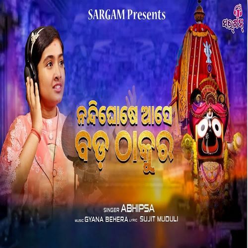 Nandighose Ase Badathakura