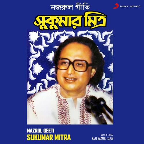 Nazrul Geeti (Sukumar Mitra)