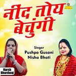 Neend toye bechungi (Hindi)