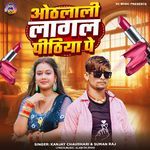 Othlali Lagal Pithiya Pe