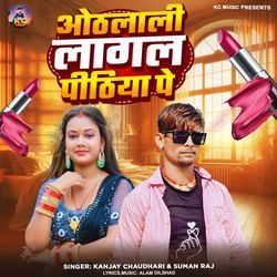 Othlali Lagal Pithiya Pe