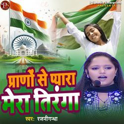 PRANON SE PYARA MERA TIRANGA