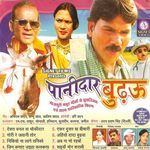 Dewara Banlba Chawkidar artwork