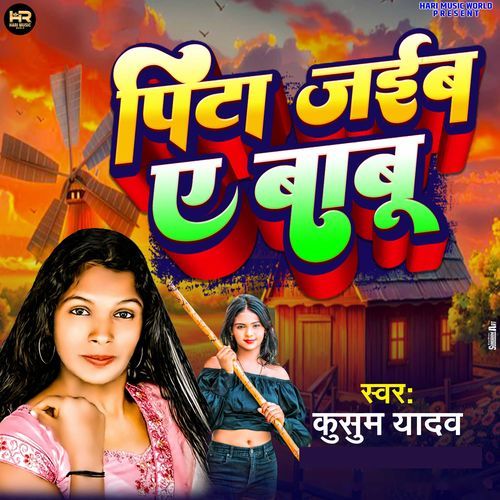 Pita Jaiba Ye Babu