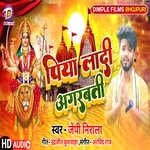 Piya Laadee Agarabatee