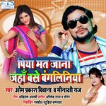 Piya Mat Jana Jaha Base Bangliniya (Piya Mat Jana)