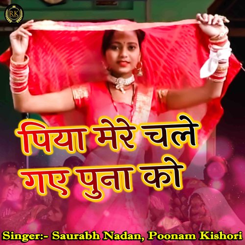 Piya Mere Chale Gaye Puna Ko