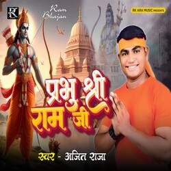 Prabhu Shree Ram Ji-O1hSRRtUAXo