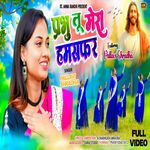 Prabhu Tu Mera Humsafar