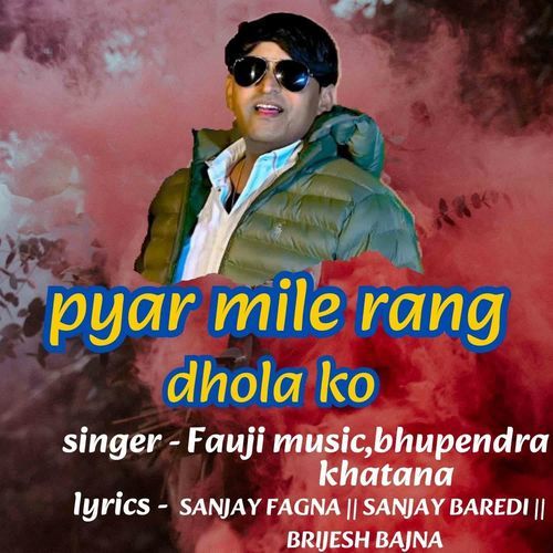 Pyar Mile Rang Dhola Ko