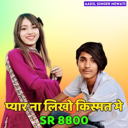 Pyar Na Likho Kismat Me SR 8800