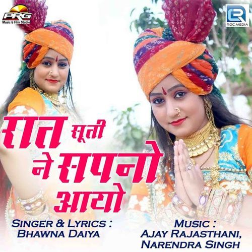 Raat Sutine Sapno Aayo