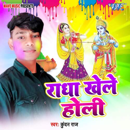 Radha Khele Holi